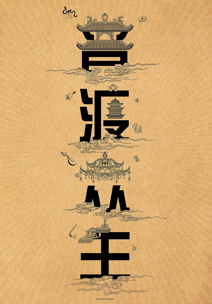 آثار پوستر شا فنگ | Sha Feng Posters